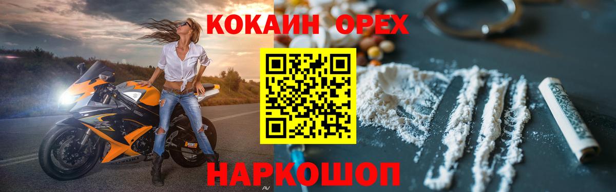 КОКАИН Перу Надым