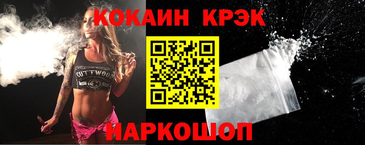 Надым  COCAIN 97%  Вход с VPN  Cocaine  COCAIN Боливия 