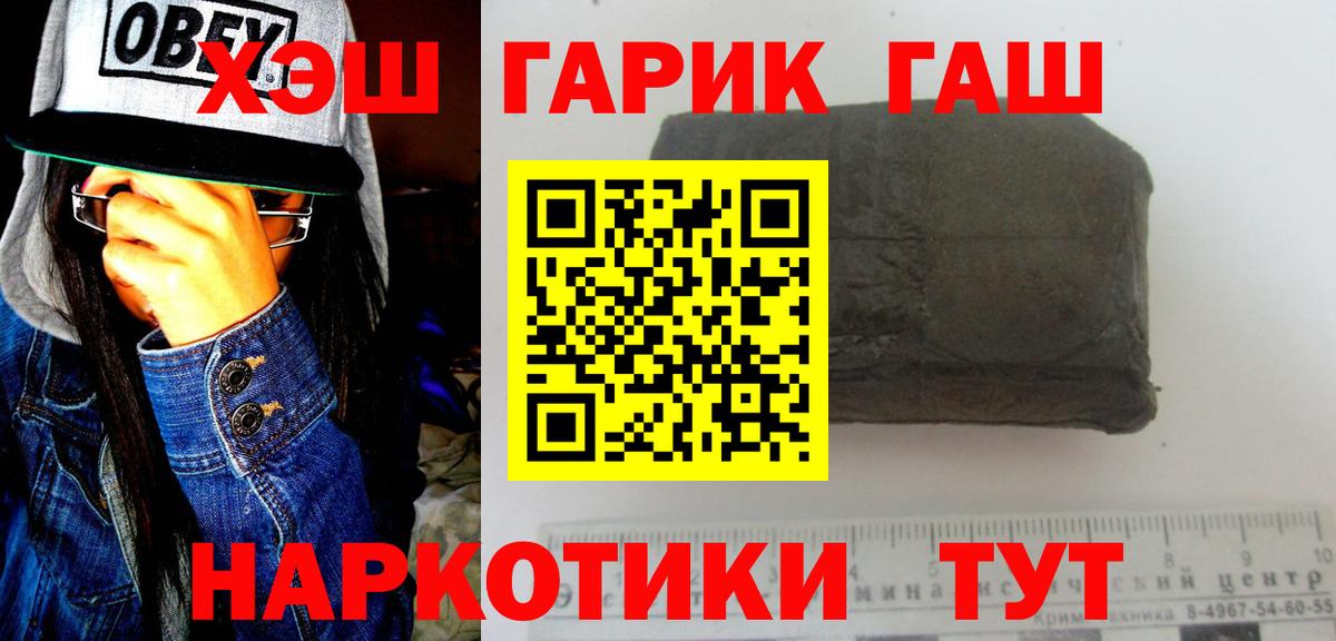 Гашиш хэш Надым