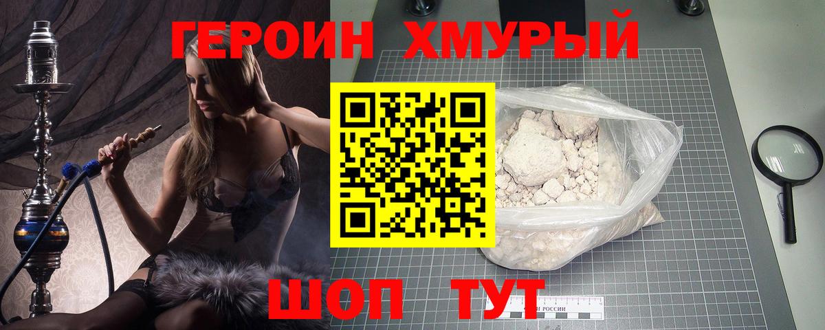 Надым  ГЕРОИН Афган  Героин  Вход с VPN 