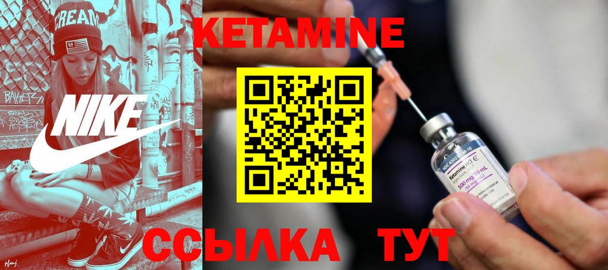 Кетамин VHQ  Вход с VPN  Надым  КЕТАМИН ketamine 