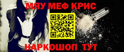 мефедрон Славянск-на-Кубани