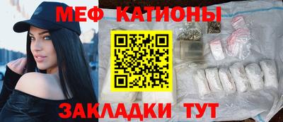 мефедрон Славянск-на-Кубани