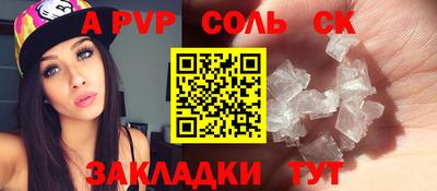 а пвп мука Сланцы
