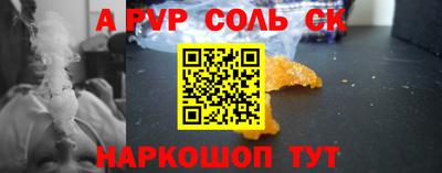 а пвп мука Сланцы