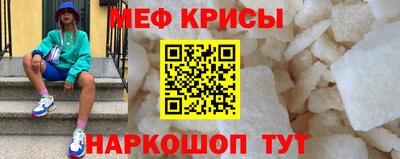 мефедрон Славянск-на-Кубани
