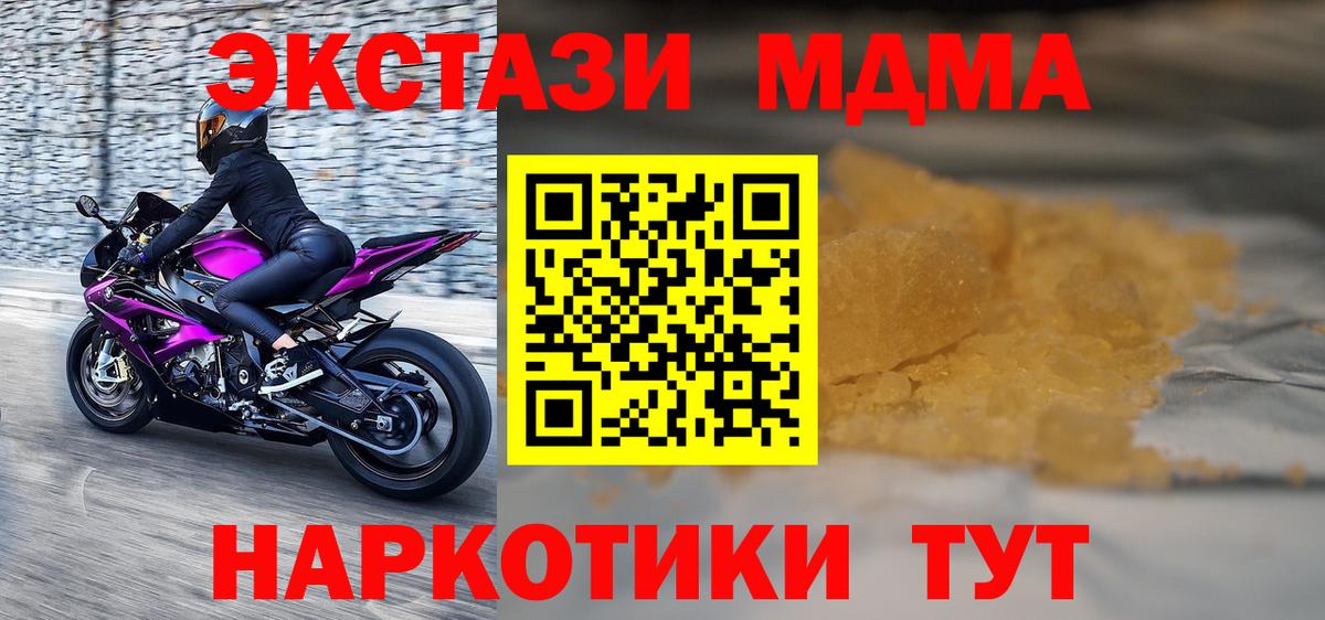 MDMA crystal Надым