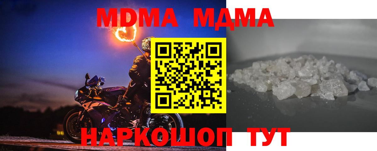 Надым  МДМА молли  Вход с VPN  МДМА молли 