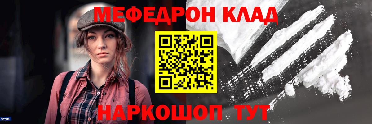 Мефедрон VHQ  Мефедрон  Надым  Вход с VPN 