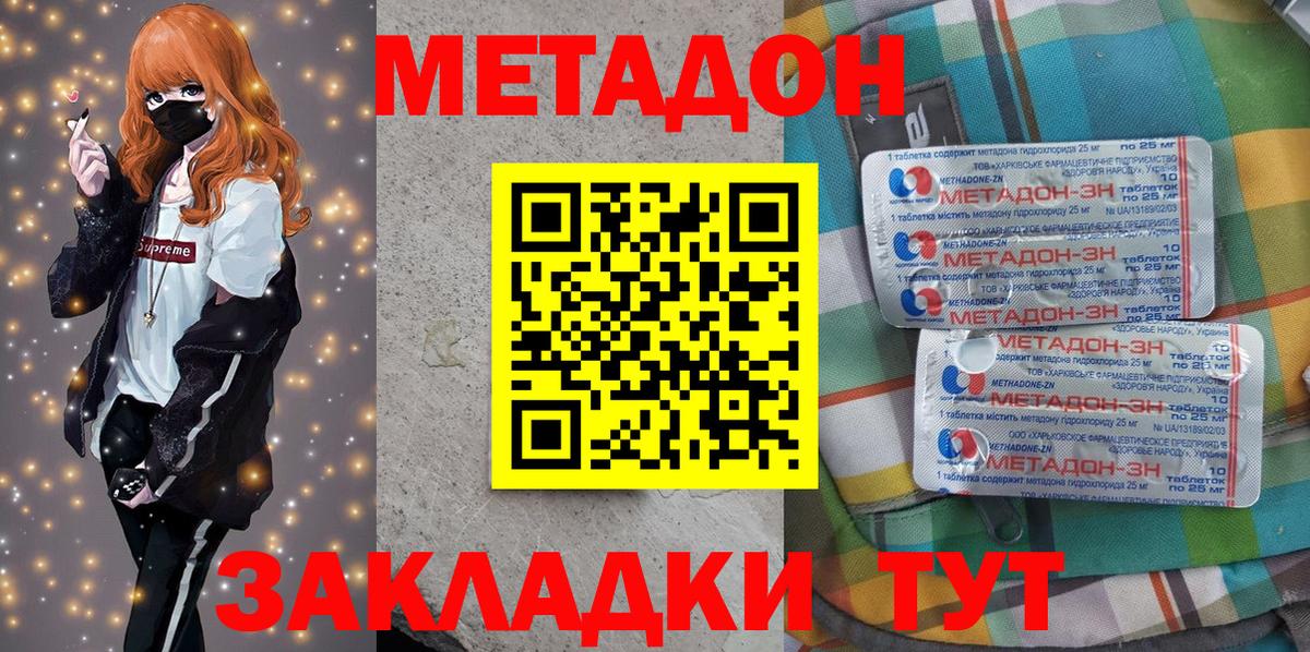 МЕТАДОН мёд  Метадон мёд  Надым  Вход с VPN 