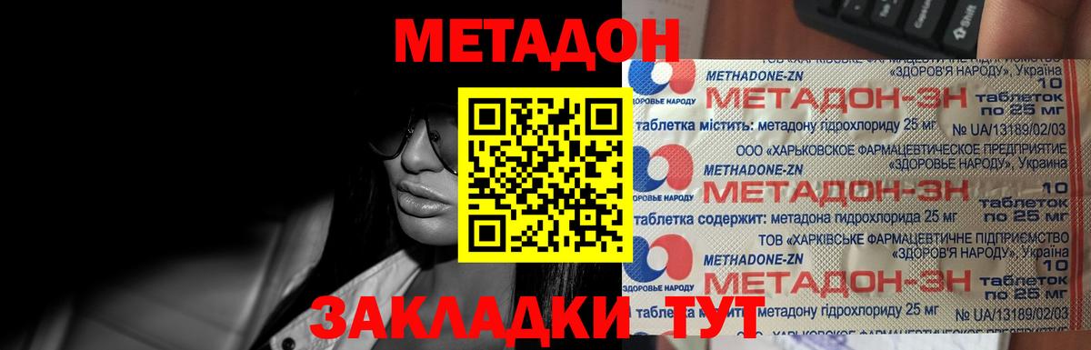 МЕТАДОН VHQ Надым