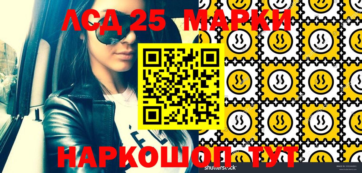 Марки N-bome 1,5мг Надым