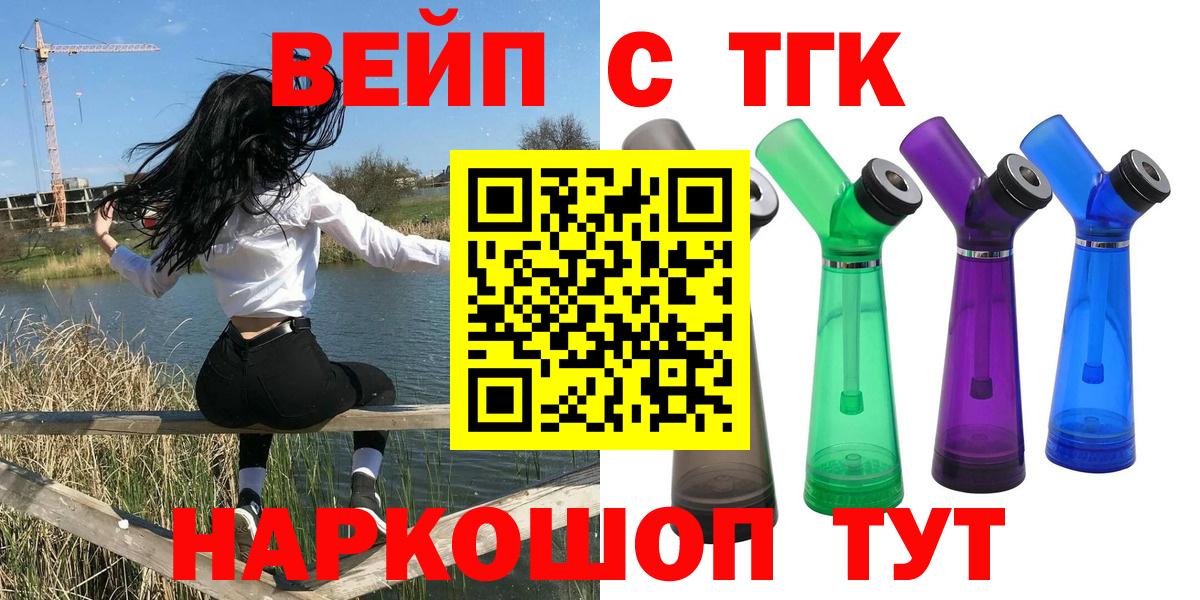 Надым  ТГК Wax  Вход с VPN  ТГК вейп с тгк 