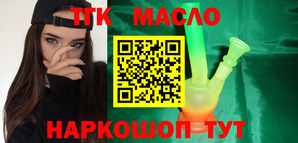 Дистиллят ТГК жижа Надым