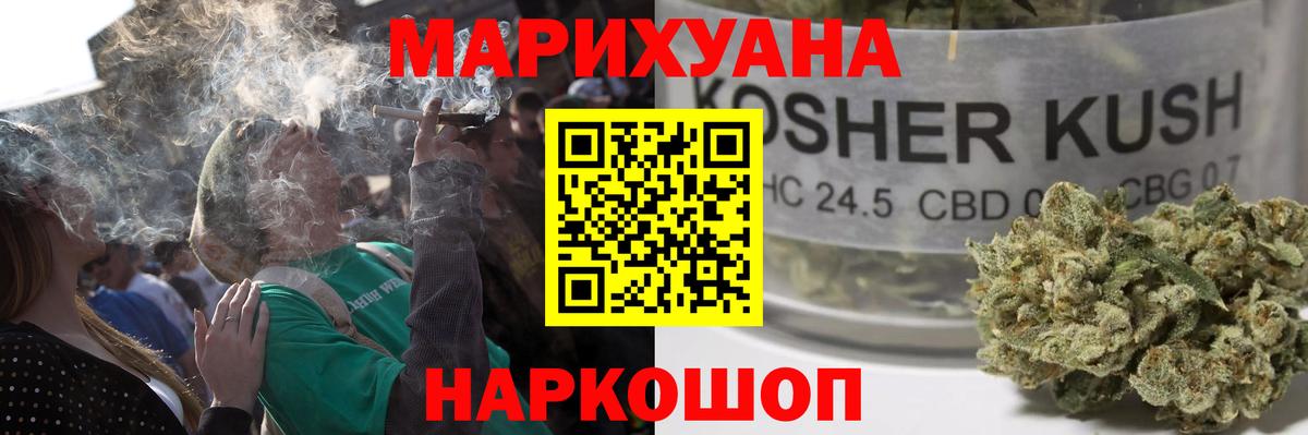 Шишки марихуана OG Kush Надым